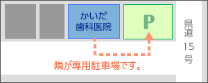 移転先の駐車場の案内図